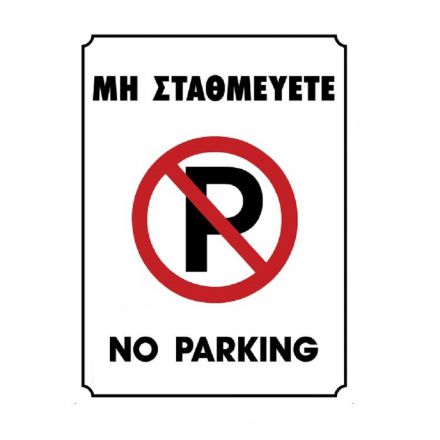 Φωτογραφία